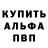 Alpha-PVP СК КРИС Fedja Fedorow