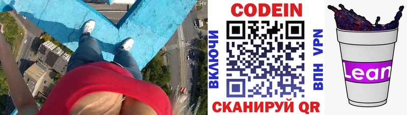 Кодеин Purple Drank  как найти наркотики  Пучеж 